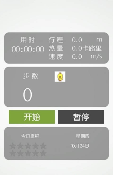 趣步app最新版本下载4.2.6  v3.0.3图3