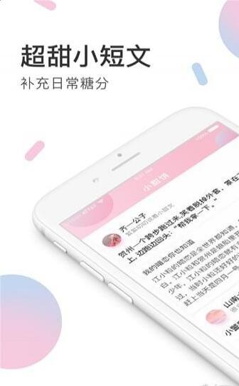 小甜饼最新版本下载  v1.0.0图3