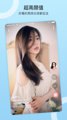 西厢遇聊天交友app  v1.0.5图3