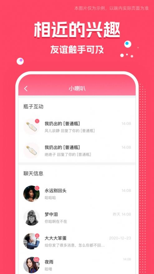 树洞吧2024  v1.0图1