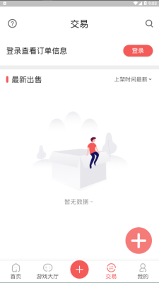 掌上乐鱼免费版官网  v1.5图2