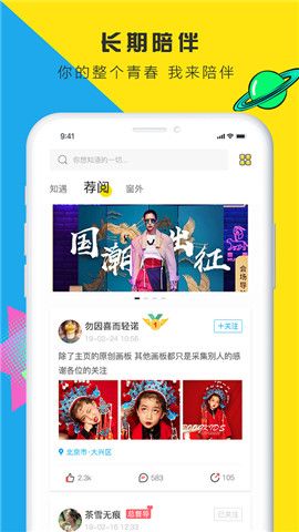 圈一下手机社交app  v1.0图1