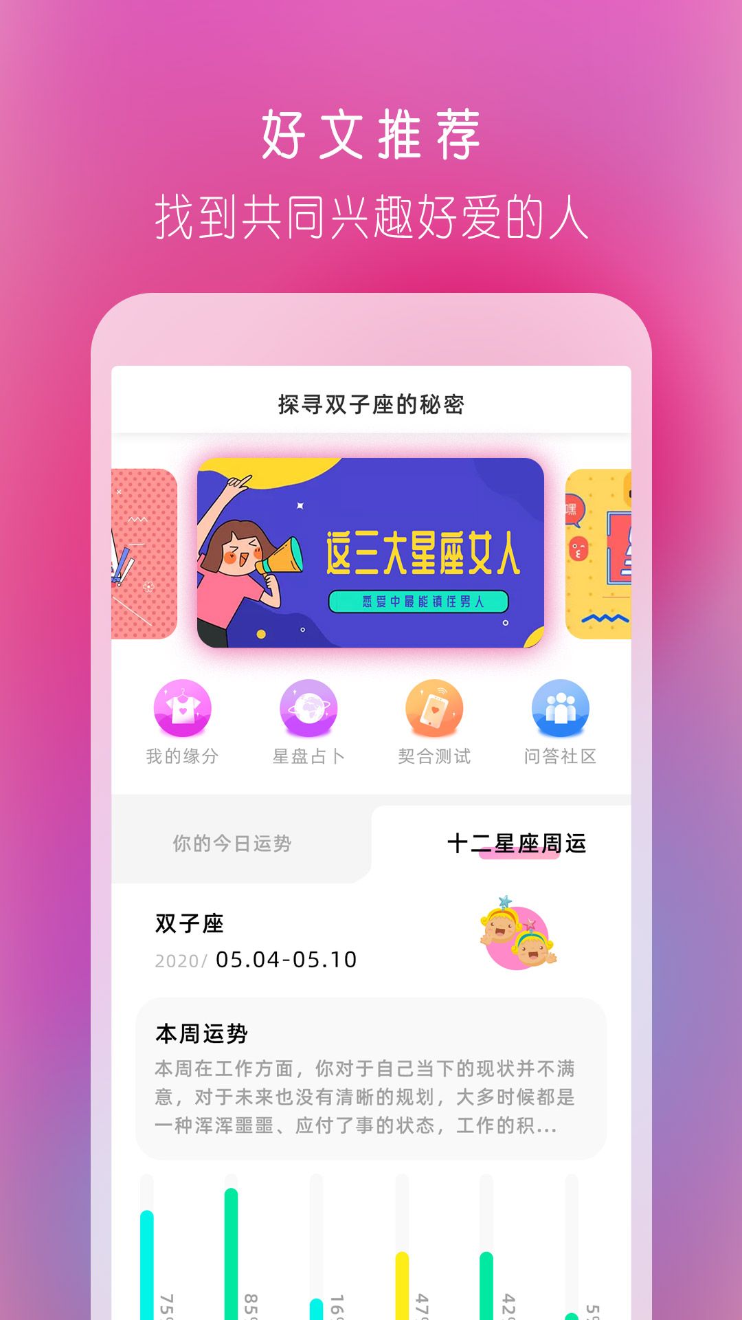 陌情  v1.0.0图1