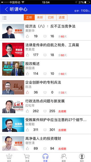 点睛网官网下载  v5.19图2