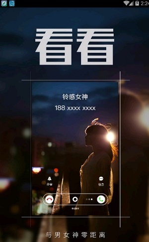 多彩铃声大全最新版本下载苹果  v7.5.2图2