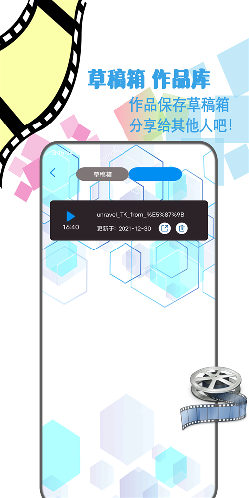 剪辑视频制作app下载  v1.2图3