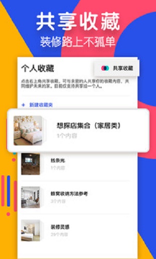 住小帮装修效果图客厅  v1.7.0图1