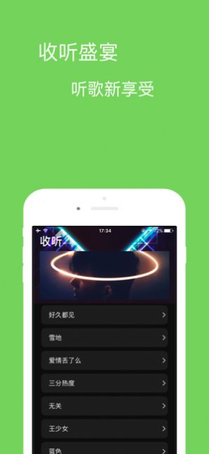 宝可音乐app下载安装  v1.0.0图1