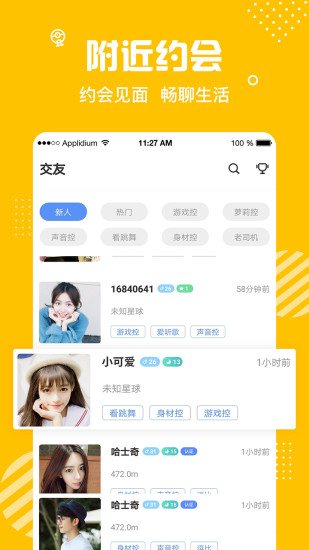 情友手机版  v1.0.0图1