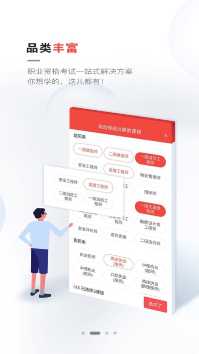 兴为教育官网下载app  v2.7.5图2