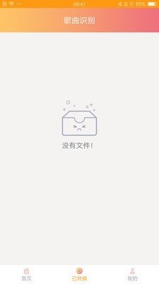 听曲识别音乐在线下载  v1.0图3