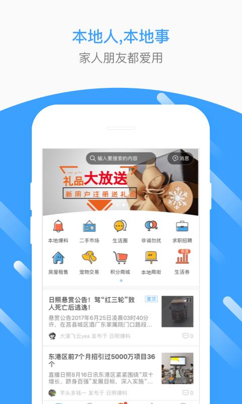 会理生活圈  v7.94.2.210210图1