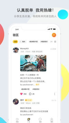 热缘免费版  v2.0图2