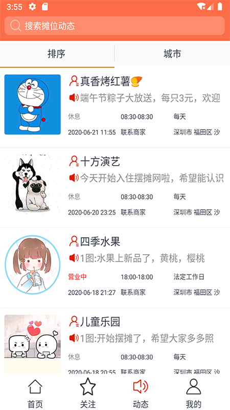 摆摊网免费版app