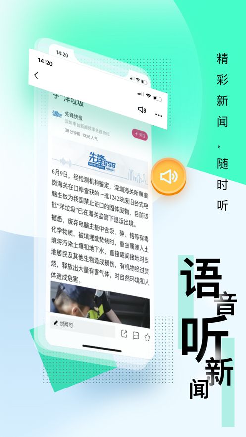 壹深圳app官方下载电脑