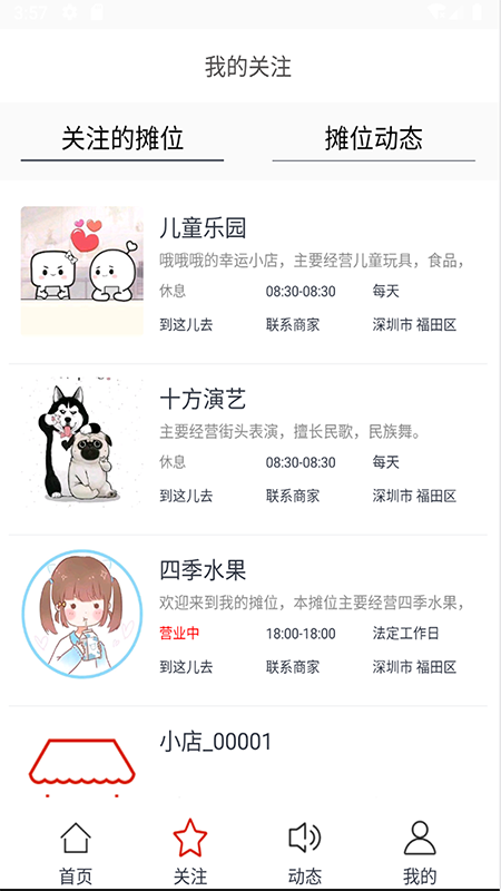 摆摊网免费版app  v1.1图2