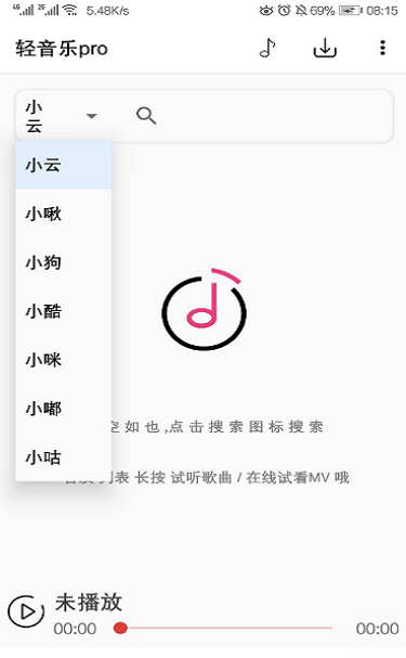 轻音乐纯音乐催眠曲  v2.3.3图3