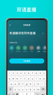 有道翻译官3.10.24安卓下载  v3.10.6图3