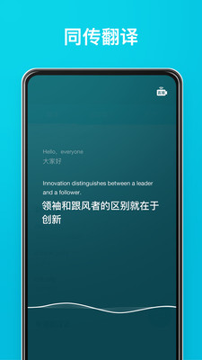 有道翻译官3.10.24安卓下载  v3.10.6图4