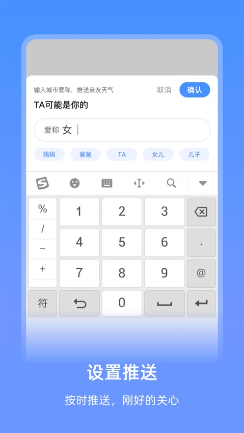 艾特天气手机版下载安装最新版  v1.0.0图2