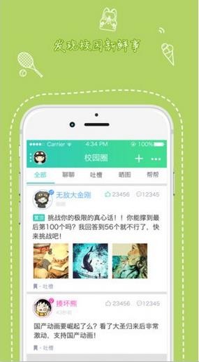 天府新青年网上登录入口官网  v1.3.501图1