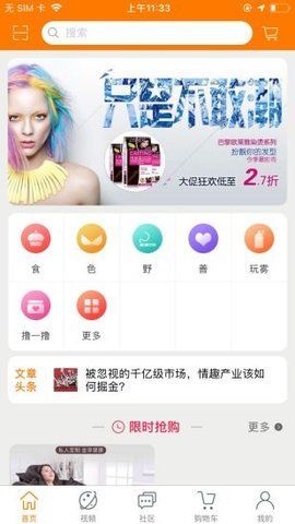 唯乐美最新版本下载安装苹果官网  v1.35图3