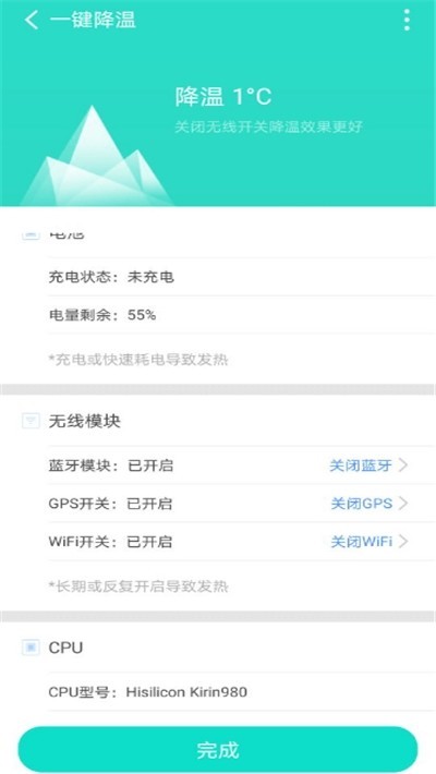 安全清理专家app