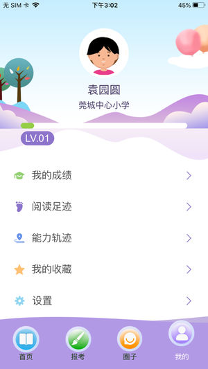 云上书院app下载官网安卓手机版安装  v3.3.2图3