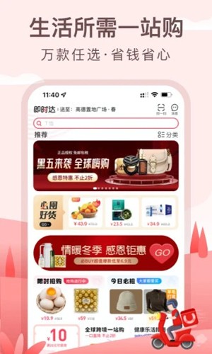 优托邦  v6.16.3图3