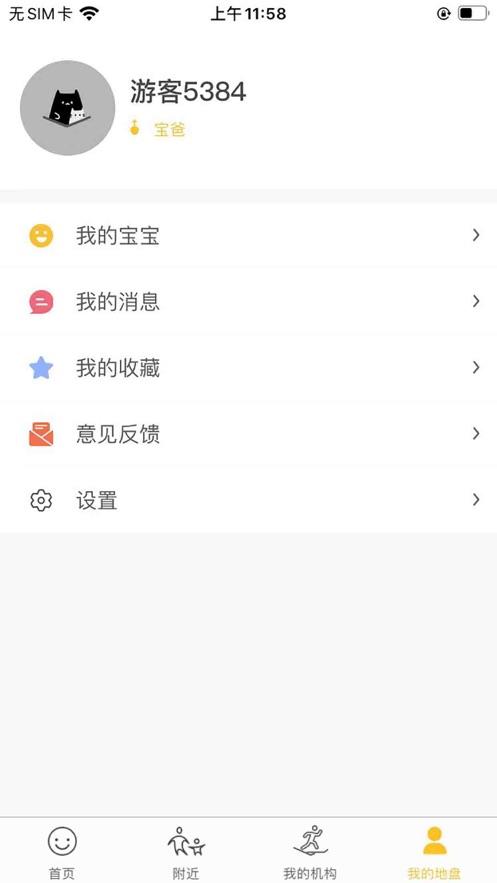 淘学学资料库一年级生字组词  v1.0.0图1