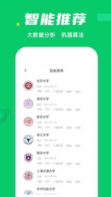 三元高考最新版  v1.0.0图4