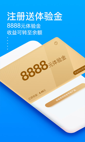 秒贷金融最新版app下载苹果版官网安装  v6.0.8.1图2