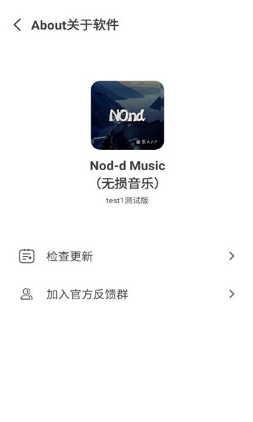 Nond音乐最新版