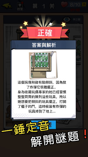 迷你侦探社  v1.0图2