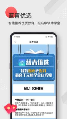 蓝青教育免费版  v1.0.0图2