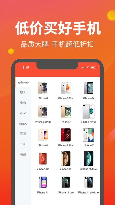 来换机最新版  v1.0.4图1