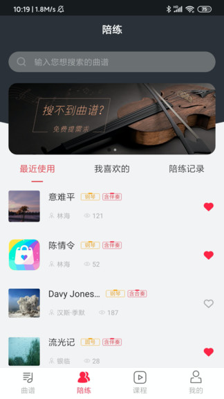 solo音乐mv  v2.0图2