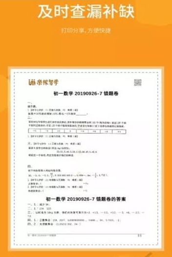 乐檬智学安卓版