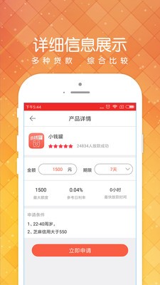 小黑鱼免费版下载安卓苹果手机  v1.2.0图3