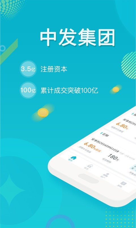 合众国金免费版  v5.0.0图1