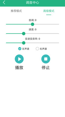 嗨萌开黑变声器安卓版免费下载  v4.1.0图2