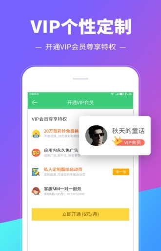 铃音多多app下载  v8.9.19.0图2