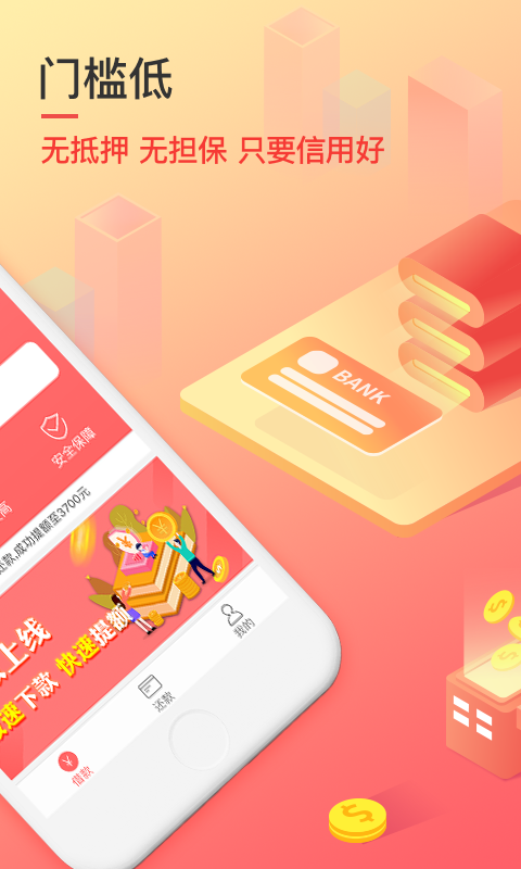 秒速侠贷款app下载安装官网最新版  v1.0图3