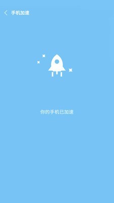 一键降温大师  v6.0.4图1