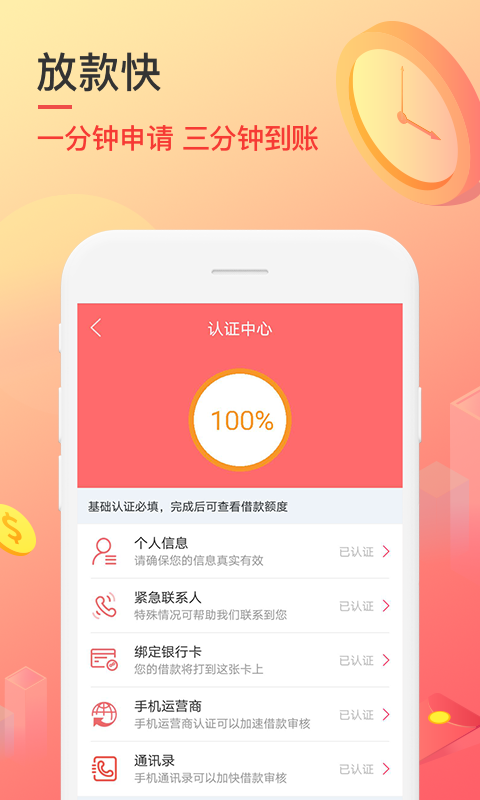 秒速侠贷款app下载安装官网最新版  v1.0图2