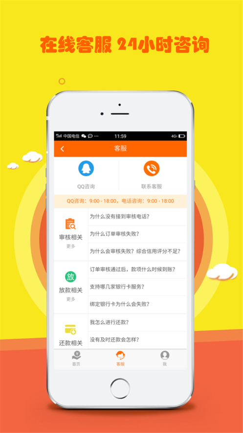 新奕泽贷款app下载官网  v1.0.0图2