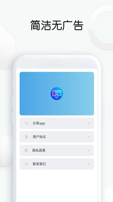 快传投屏手机版下载  v1.26图1