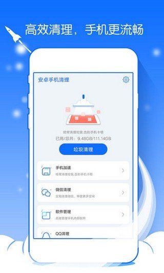 一禅手机大师2024  v1.11.13图1