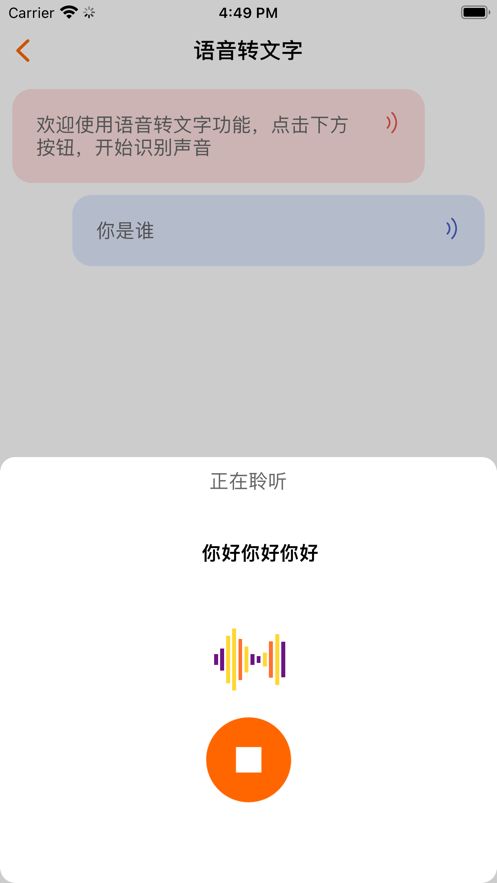 音乐提取器安卓版下载  v1.5图3