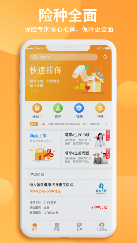 恒邦在线2024  v5.2.8图2